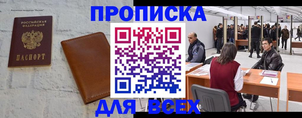 пропишу в квартире в Свирске