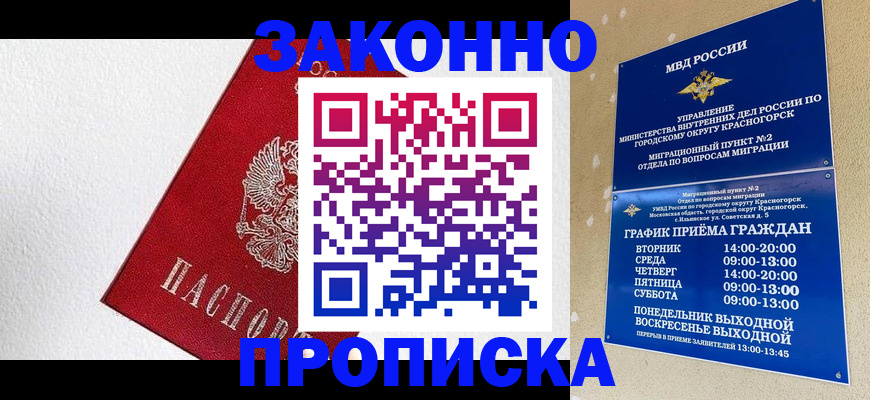 регистрация для дет. сада в Свирске