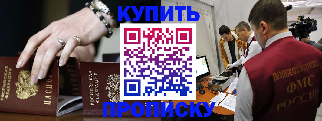 прописка иностранных граждан в Свирске