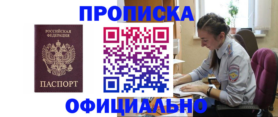 временная регистрация поиск в Свирске
